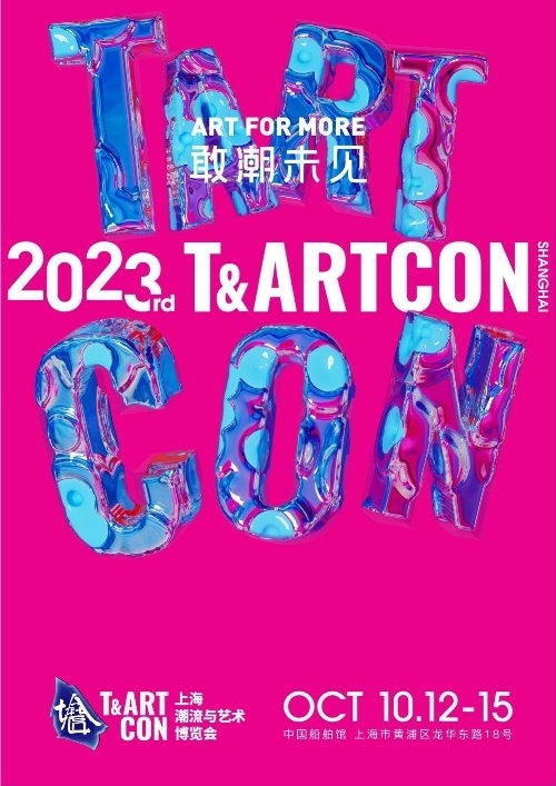 今日重磅开幕超高艺潮值引爆魔都！开元棋牌2023TARTCON(图9)