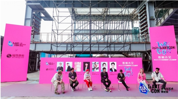 今日重磅开幕超高艺潮值引爆魔都！开元棋牌2023TARTCON(图10)