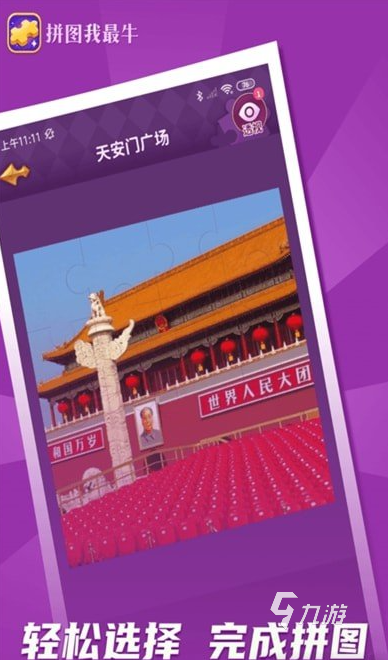 推荐 2025好玩的拼图游戏排行开元棋牌试玩耐玩的末日拼图游戏(图7)
