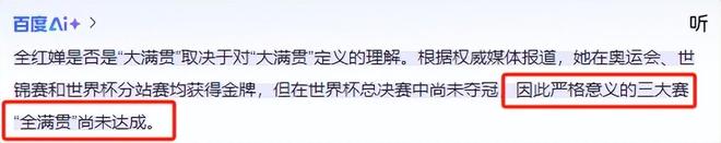 即全红婵传出不好消息夺冠路再蒙阴影开元ky棋牌全国跳水冠军赛开战在(图4)