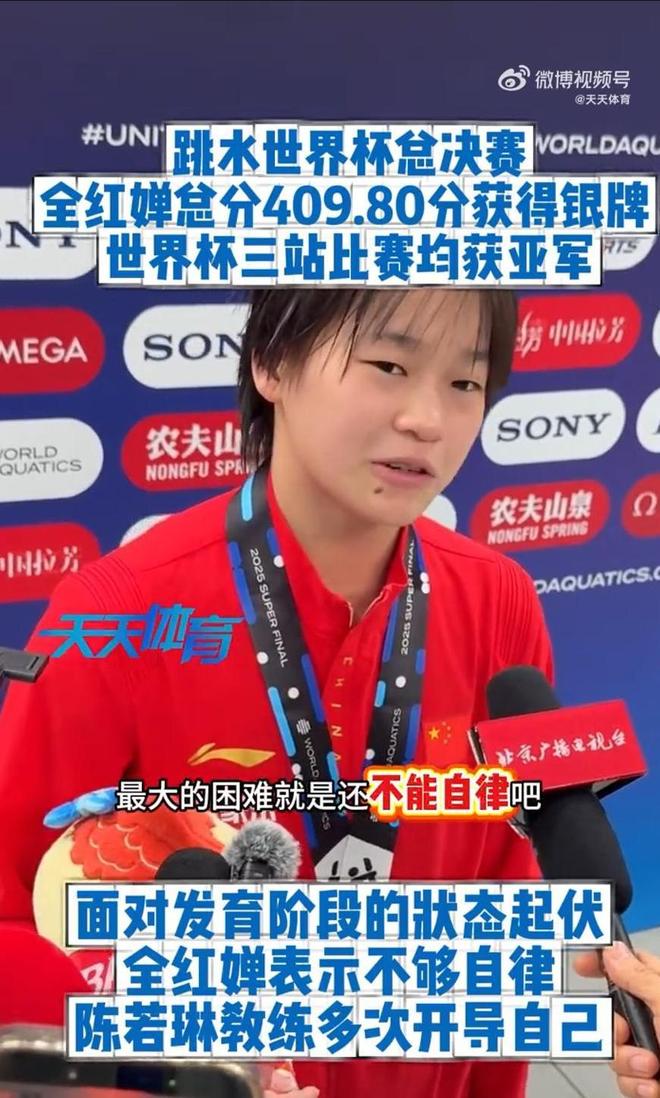 即全红婵传出不好消息夺冠路再蒙阴影开元ky棋牌全国跳水冠军赛开战在(图23)