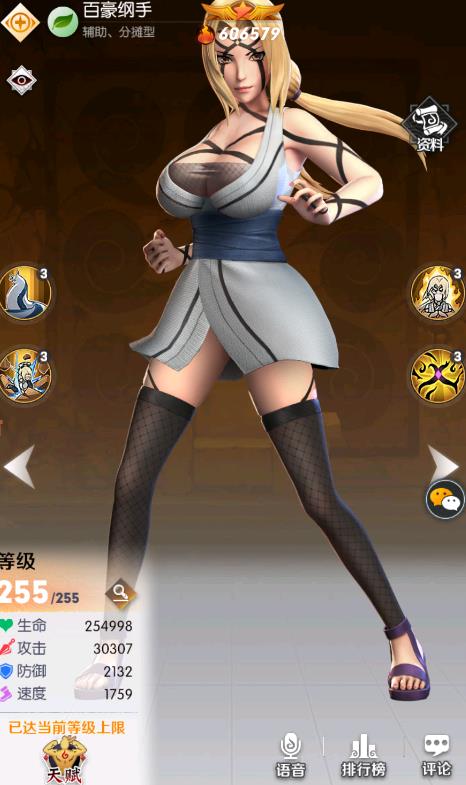 忍法战姬游戏最新版开元棋牌试玩火影(图3)